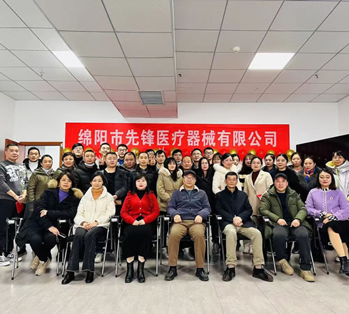 綿陽市先鋒醫(yī)療器械有限公司2022年企業(yè)年會(huì)盛典：凝聚先鋒力量，共繪輝煌未來
