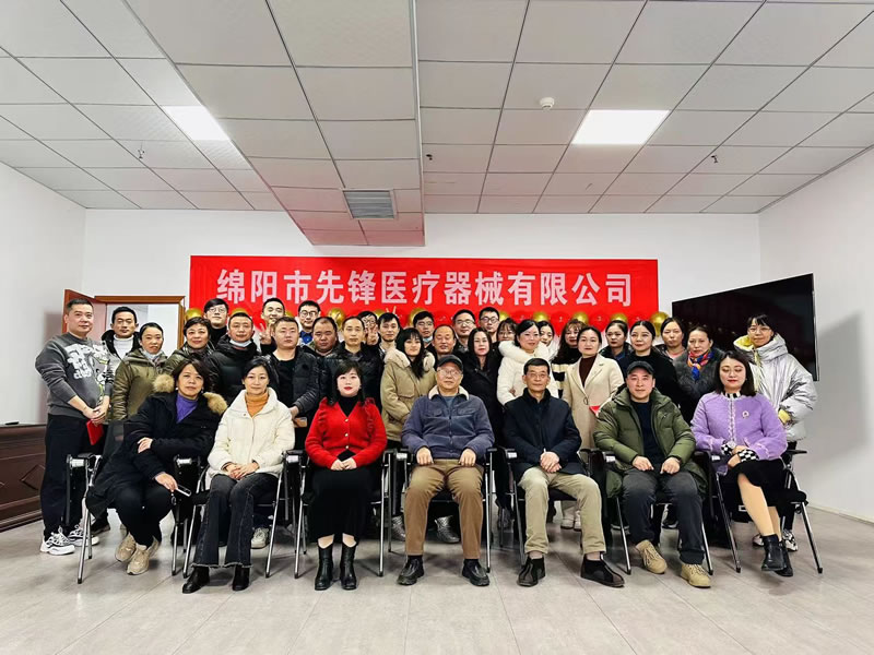 綿陽(yáng)市先鋒醫(yī)療器械有限公司2022年企業(yè)年會(huì)盛典：凝聚先鋒力量，共繪輝煌未來(lái).jpg