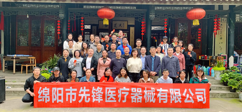 綿陽市先鋒醫(yī)療器械有限公司：凝聚團(tuán)隊(duì)力量，共筑先鋒夢想 —— 2023年春季團(tuán)建活動紀(jì)實(shí)1.jpg