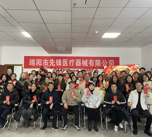 綿陽市先鋒醫(yī)療器械有限公司 —— 2023年企業(yè)年會(huì)盛典：攜手并進(jìn)，共創(chuàng)輝煌新篇章